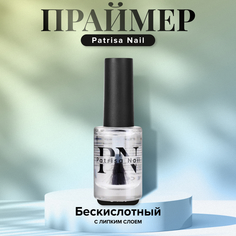 Праймер для ногтей Patrisa Nail бескислотный, для маникюра, 8 мл