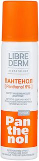 Аэрозоль для тела LIBREDERM Panthenol 5 %, 58 г