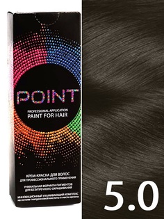 Краска для волос POINT тон №5.0 Тёмно-русый 100мл