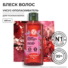 Уксус-ополаскиватель Yves Rocher блеск с малиновым уксусом