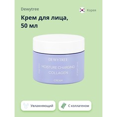 Крем для лица DEWYTREE с коллагеном 50 мл