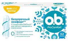 Тампоны o.b.Procomfort normal 32шт