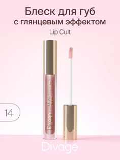 Блеск для губ Divage Lip Gloss Lip Cult Тон 14