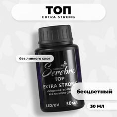 Топ для гель-лака Serebro глянцевый прозрачный без липкого слоя, финиш для ногтей, 30 мл