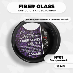 Гель для ногтей Serebro со стекловолокном, для наращивания и укрепления, прозрачный, 15 мл