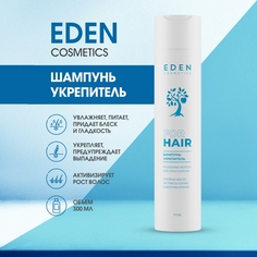 Шампунь Eden укрепитель корней Роскошные волосы 300мл