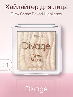 Хайлайтер для лица Divage Glow Sense Baked т.01 Золотистый 5,5 г