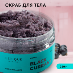 Скраб для тела Letique Cosmetics Black Currant