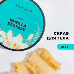 Скраб для тела Letique Cosmetics Vanilla Ecstasy