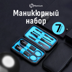 Маникюрный набор Homium, 7 предметов, цвет черный