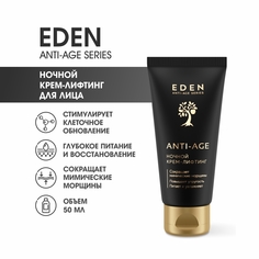 Крем для лица Eden Anti-Age ночной 50мл