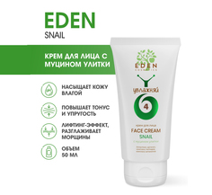 Крем для лица Eden Snailувлажняющий с муцином улитки и комплексом пептидов 50мл