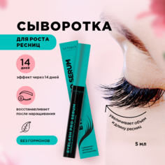 Сыворотка–активатор роста ресниц Letique Cosmetics Eyelash pro serum 5 мл