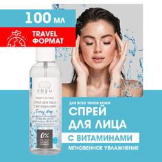 Спрей для лица EDEN с витаминами 100мл
