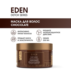 Маска для волос Eden Detox Chocolate 250мл