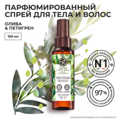 Парфюмированный спрей для тела и волос Yves Rocher Олива и петигрен, 125 мл