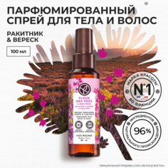 Парфюмированный спрей для тела и волос Yves Rocher Ракитник и вереск, 125 мл