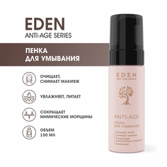 Пенка для умывания Eden Anti-Age 150мл