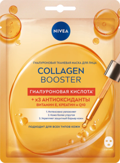 Гиалуроновая тканевая маска для лица Nivea Collagen Booster 28 мл