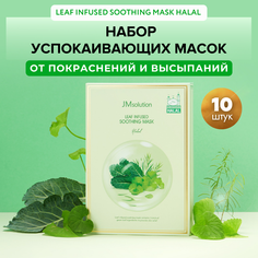 Маска Jmsolution Противовоспалительная Для Лица Leaf Infused Soothing Mask Halal 10 Шт