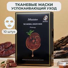 Маска Jmsolution Успокаивающая Для Лица The Natural Lingzhi Mask Calming 10 Шт