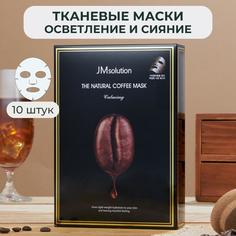 Маска Jmsolution Успокаивающая Против Акне The Natural Coffee Mask Calming 10 Шт