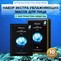 Маска для лица JMsolution Active Jellyfish Vital Mask Prime Pack, 30мл 10 шт