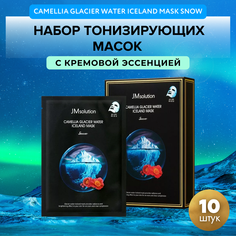 Маска Jmsolution Тонизирующая Для Лица Camellia Glacier Water Iceland Mask Snow 10 Шт