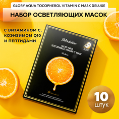 Маски осветляющие с витаминами JMsolution GLORY AQUA TOCOPHEROL VITAMIN C MASK 10 шт