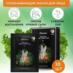 Успокаивающая маска для лица против акне JMsolution GREEN DEAR RABBIT CARROT MASK, 10 шт