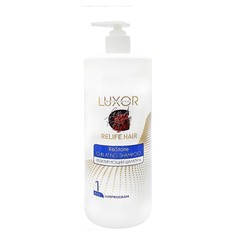 Шампунь Luxor Professional Chelating Shampoo Хелатирующий Фаза 1 1000 мл