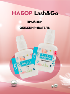 Набор Lash&Go Праймер и Обезжириватель без аромата