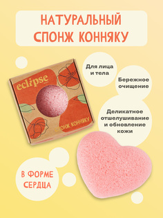 Натуральный спонж конняку для умывания ECLIPSE beauty цвет Конфетный Розовый