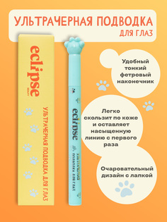 Ультрачерная подводка-фломастер для глаз ECLIPSE beauty