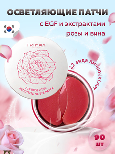 Патчи для глаз Trimay Hydro Lifting Gel Eye Patch