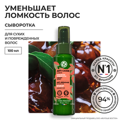 Укрепляющая сыворотка Yves Rocher против ломкости волос с жожоба био