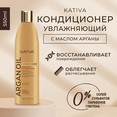 Кондиционер для волос Kativa Argan Oil 500 мл