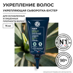 Укрепляющая сыворотка-бустер Yves Rocher для кожи головы с женьшенем