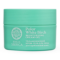 Natura Siberica Крем-гель для лица Увлажняющий 50 мл