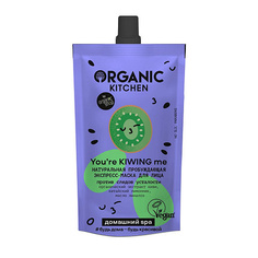 Organic Kitchen Экспресс-маска для лица You’re Kiwing Me пробуждающая 100 мл