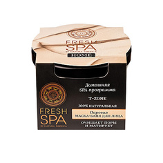 Natura Siberica Маска-баня для лица T-zone паровая 75 мл