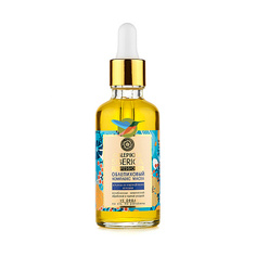 Natura Siberica Комплекс масел Облепиховый для ухода за поврежденными волосами 50 мл