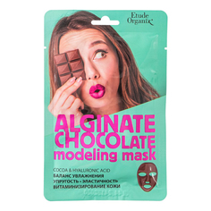 Моделирующая маска для лица Etude Organix 22 г в ассортименте