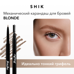 Механический карандаш для бровей с щеточкой SHIK Eyebrow Pencil в оттенке Blonde