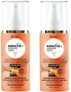 Флюид для волос Витэкс Keratin + жидкий Шелк Восстановление и зеркальный блеск, 50мл 2шт Vitex