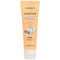 Маска-пилинг Consly Mask ночная с экстрактами тыквы и семян чиа 50 мл