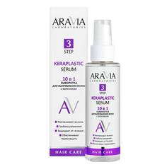 Сыворотка для выпрямления волос ARAVIA Laboratories Keraplastic Serum с кератином 110 мл
