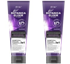 Эликсир для волос Витэкс BOTANICA ELIXIR 3в1 МАСЛО МОНОИ И КОКОСОВАЯ вода 250мл 2шт Viteks