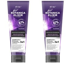 Эликсир для волос Витэкс BOTANICA ELIXIR 3в1 МАСЛО МОНОИ И КОКОСОВАЯ вода 250мл 2шт Viteks