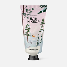 Крем для рук Самокат, ель и кедр, 30 г